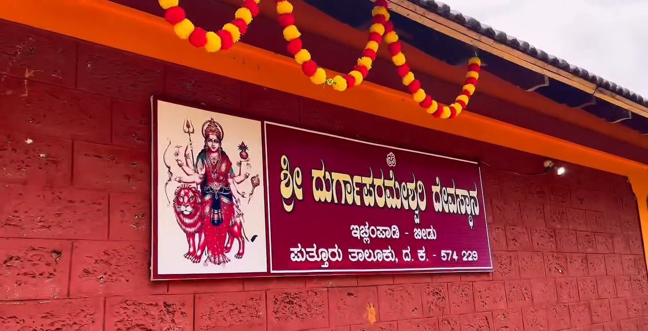 Kannada Name Board of Shri Durgaparameshwari Temple